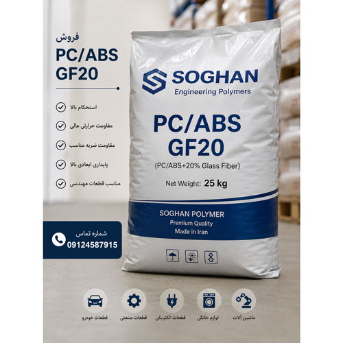 pc-abs-gf-songhanweb آلیاژ PC ABS الیاف دار ساخت چین