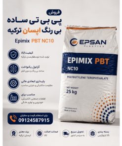 پی بی تی ساده اپسان ترکیه